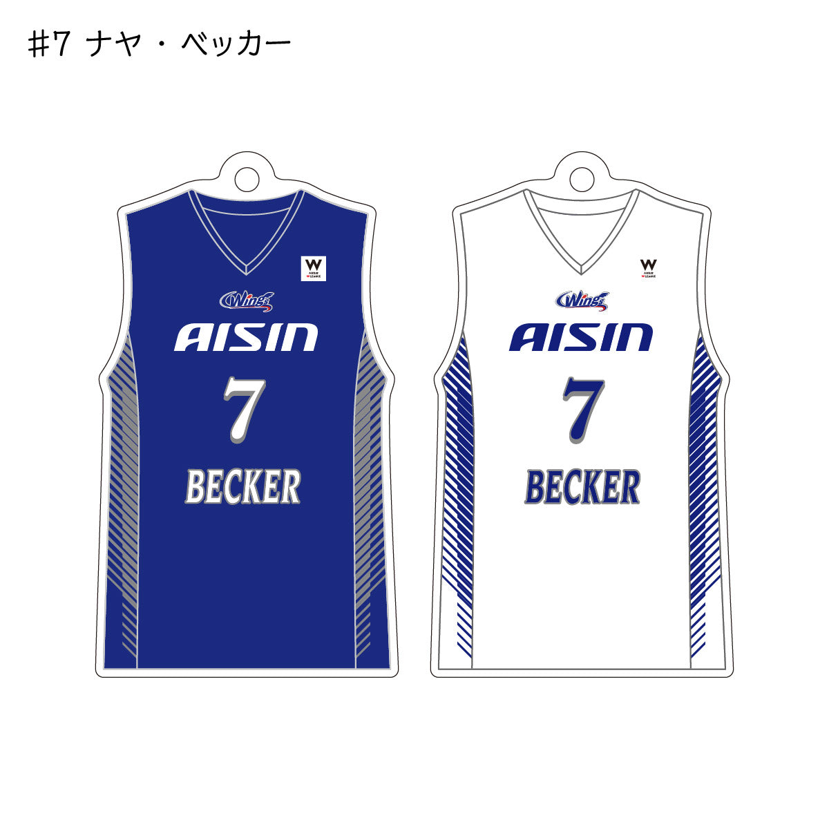 ウィングス2025-26 ユニフォームキーホルダー