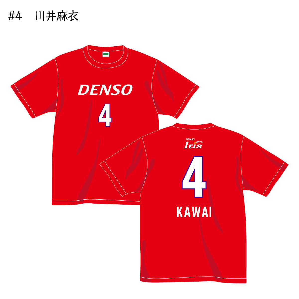 アイリス2025-26 選手別応援Tシャツ