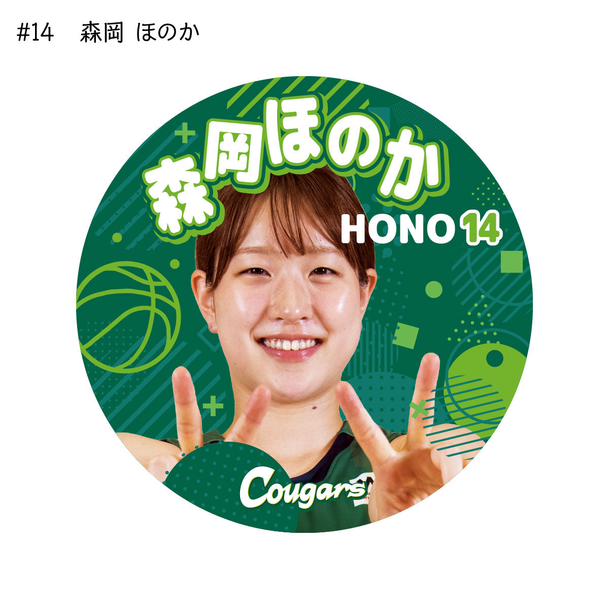クーガーズ2025-26 選手缶バッジ