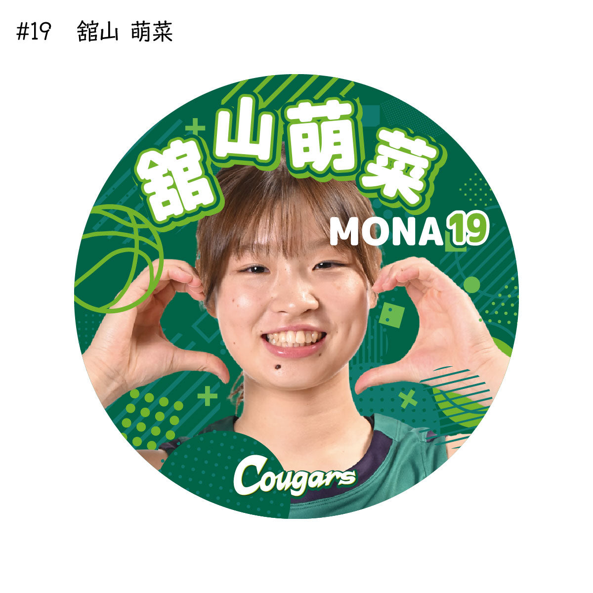 クーガーズ2025-26 選手缶バッジ