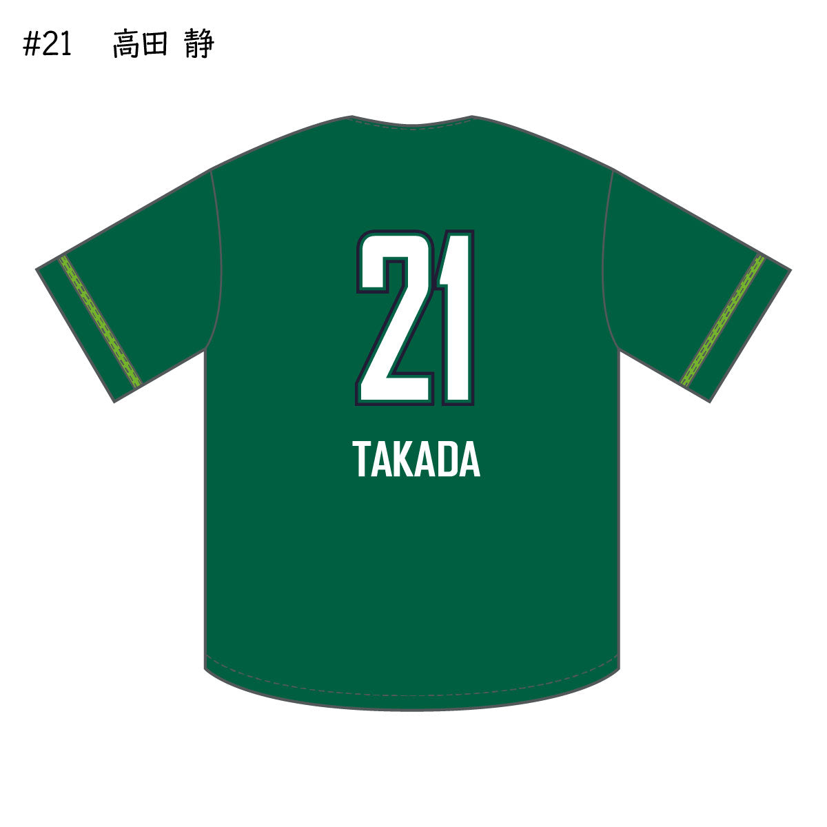 クーガーズ2025-26 ベースボールシャツ