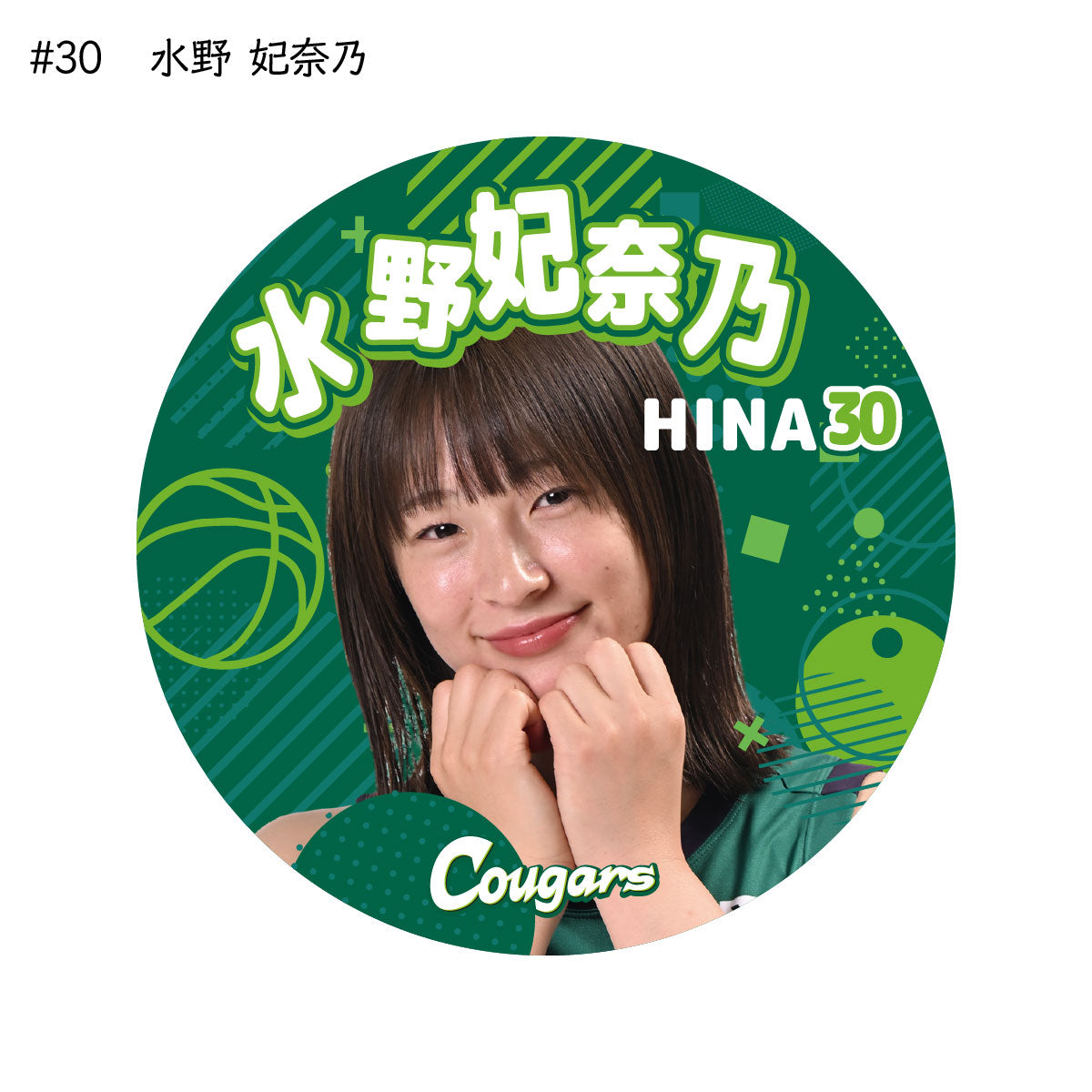 クーガーズ2025-26 選手缶バッジ