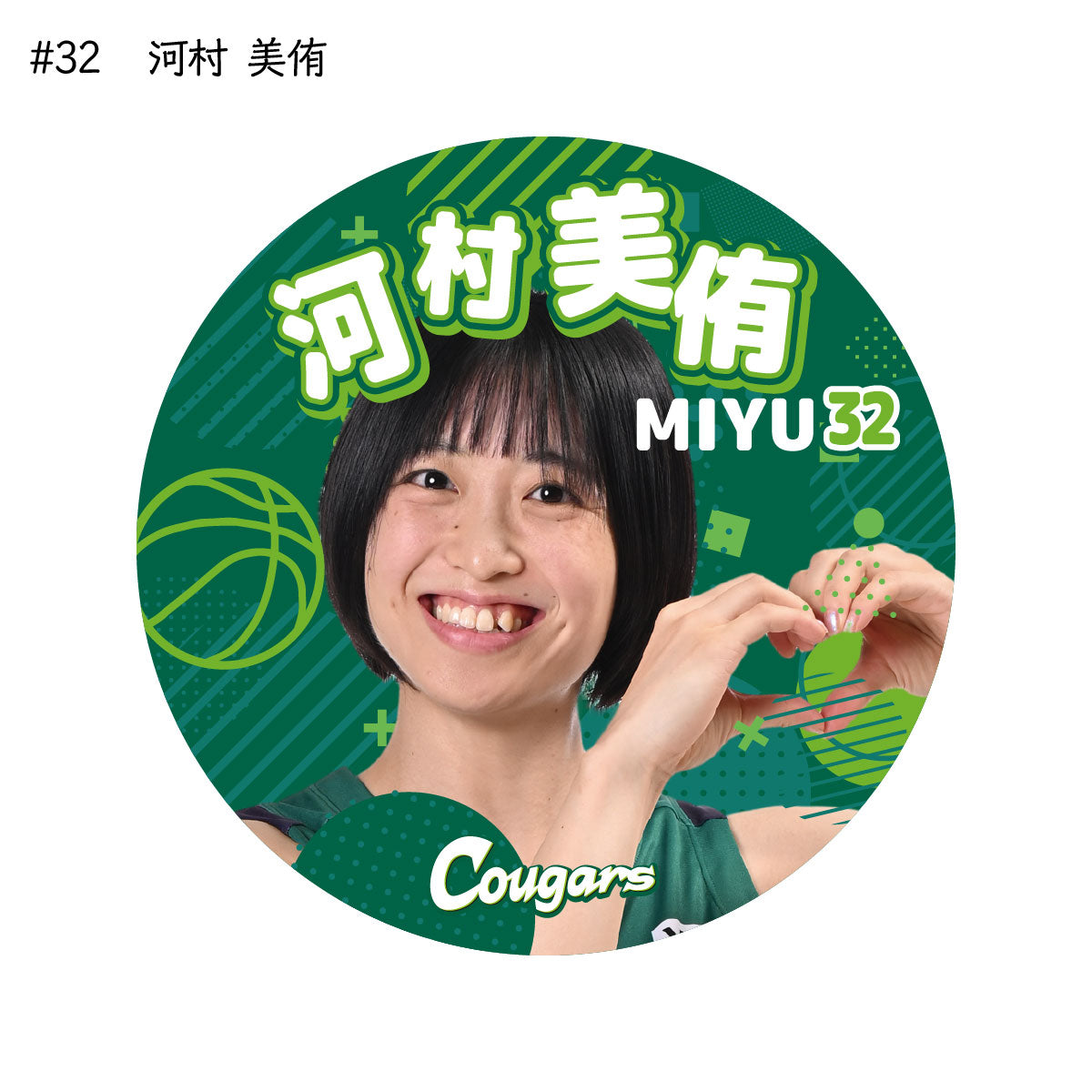 クーガーズ2025-26 選手缶バッジ