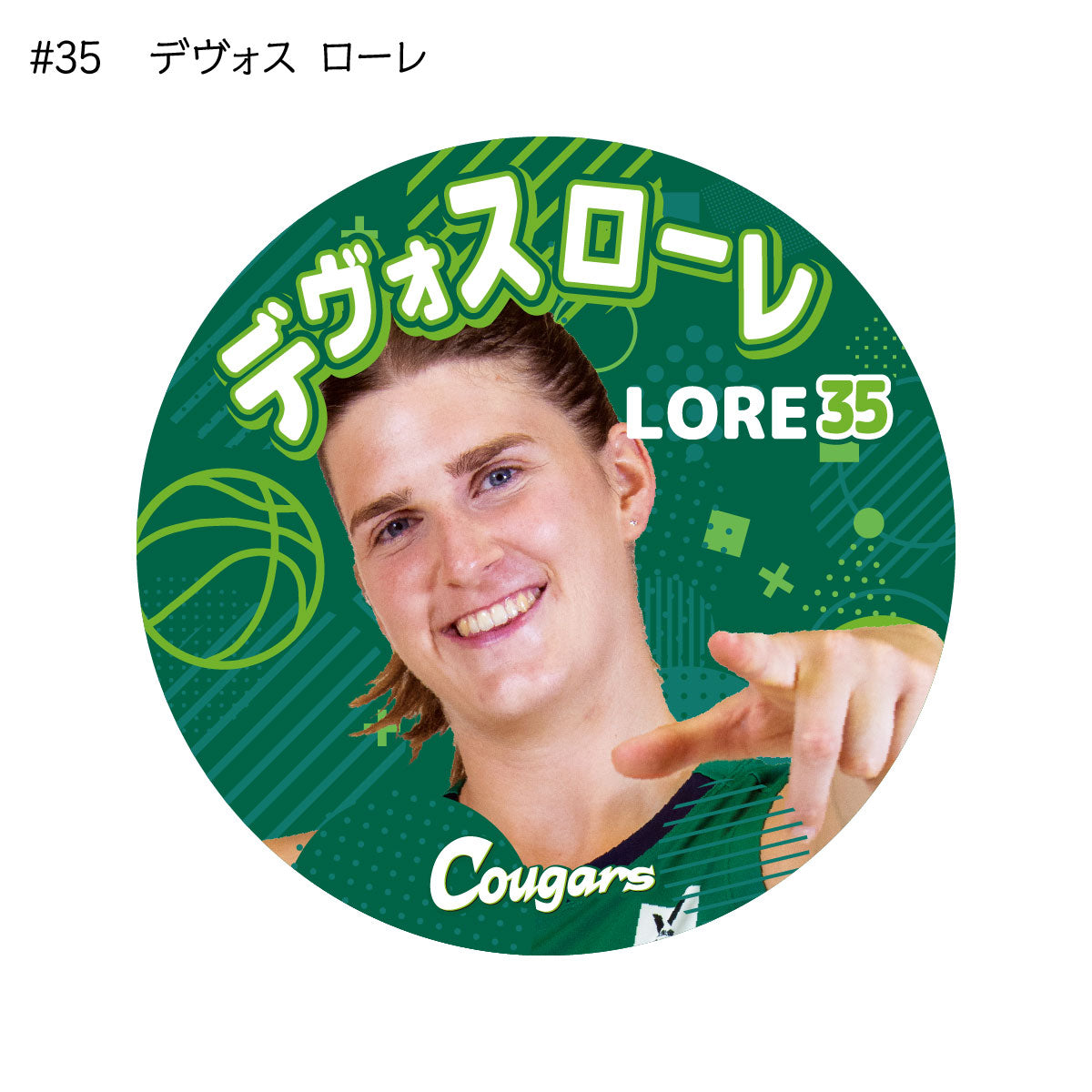 クーガーズ2025-26 選手缶バッジ