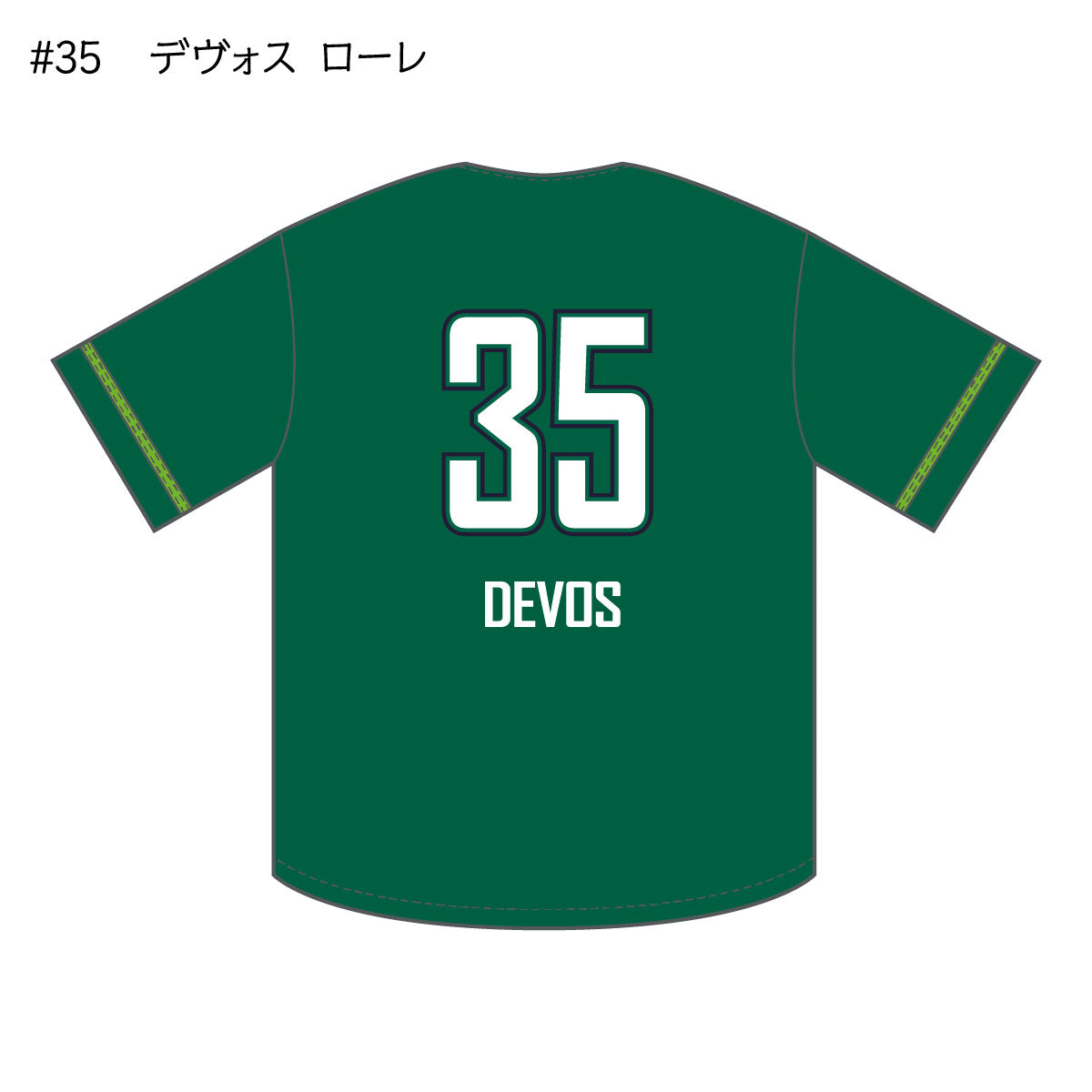クーガーズ2025-26 ベースボールシャツ
