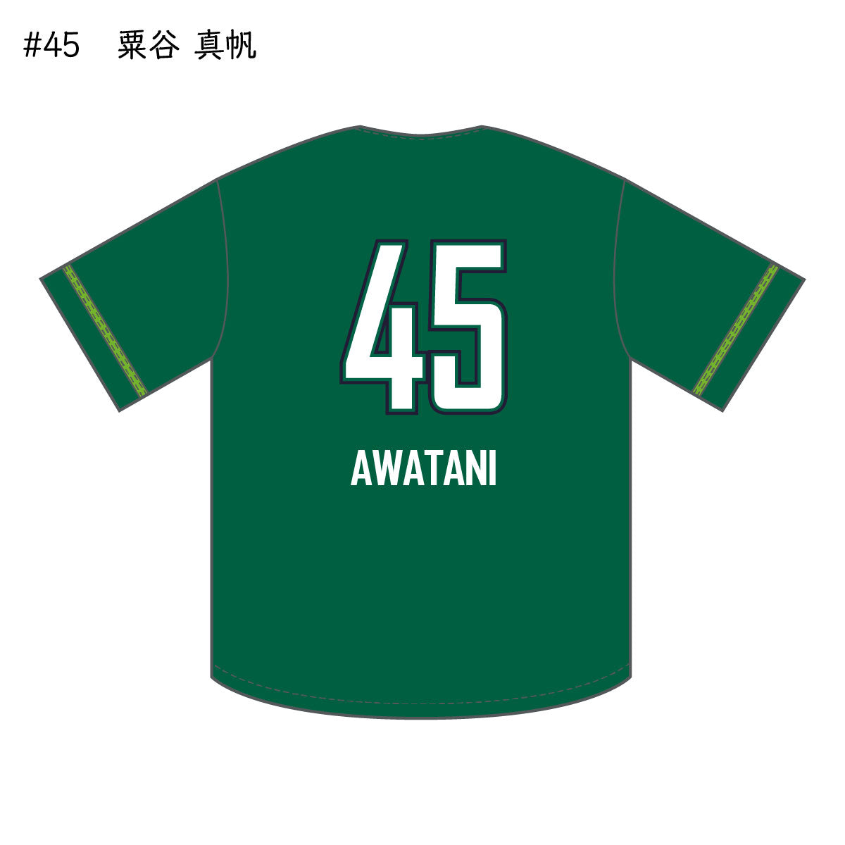 クーガーズ2025-26 ベースボールシャツ