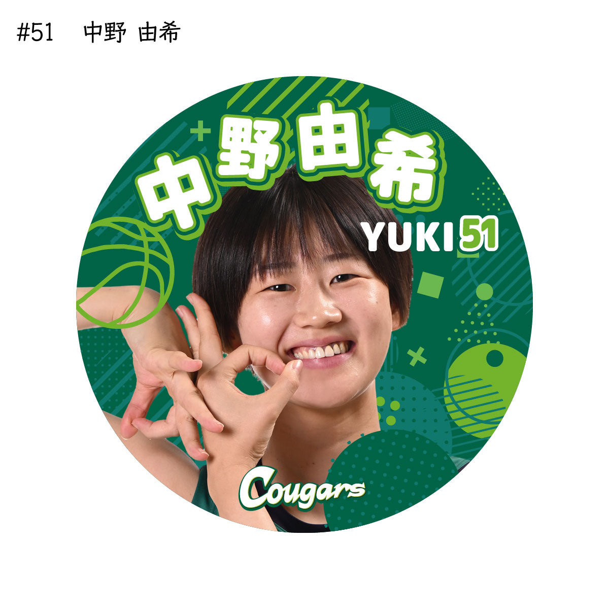 クーガーズ2025-26 選手缶バッジ