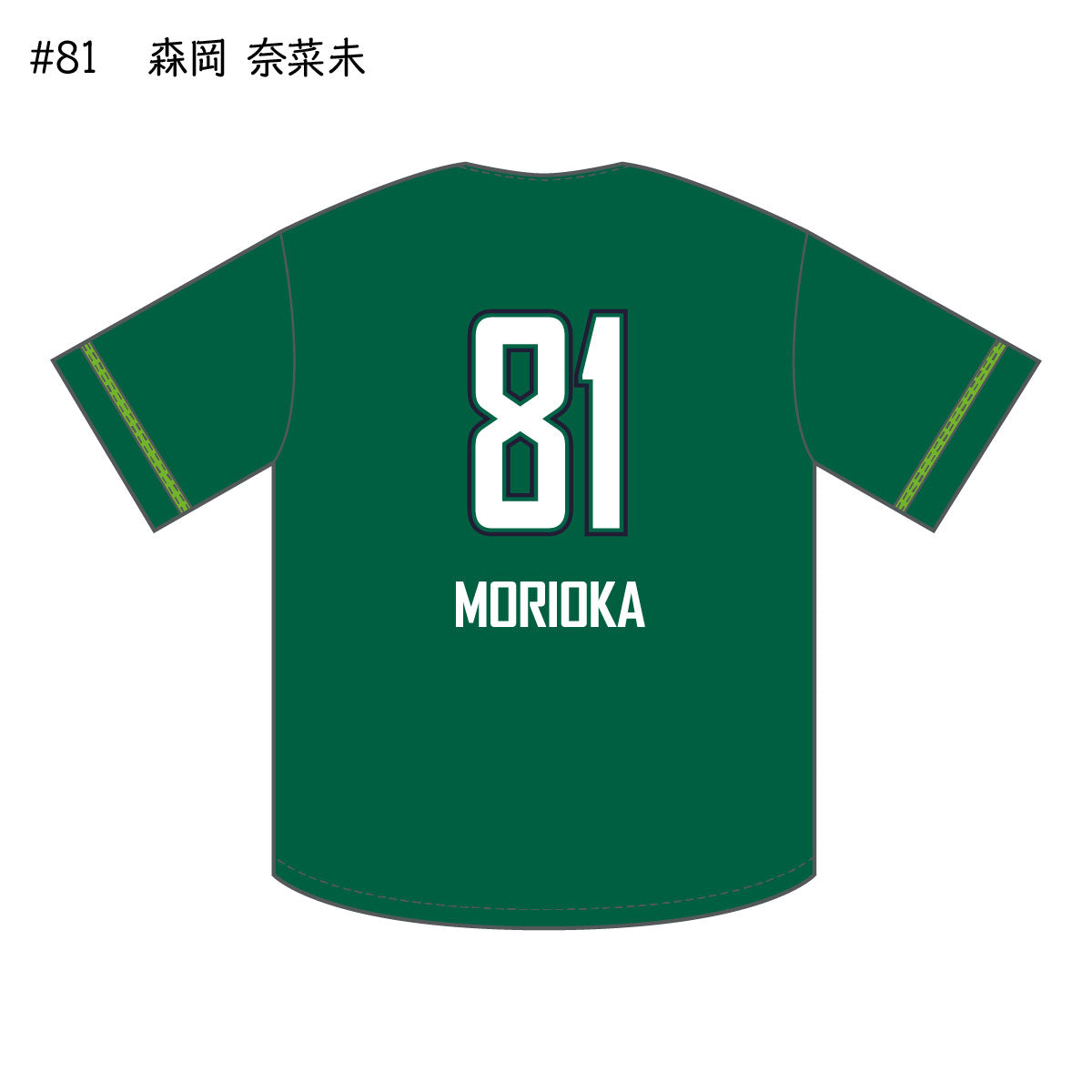 クーガーズ2025-26 ベースボールシャツ