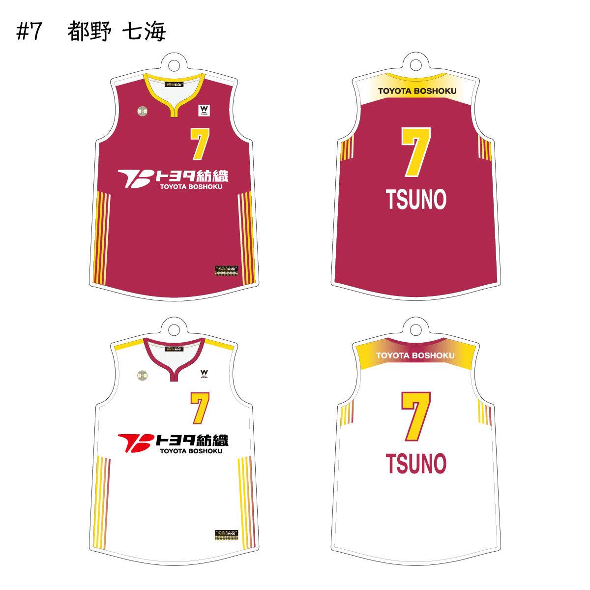 サンシャインラビッツ2025-26 ユニフォームキーホルダー