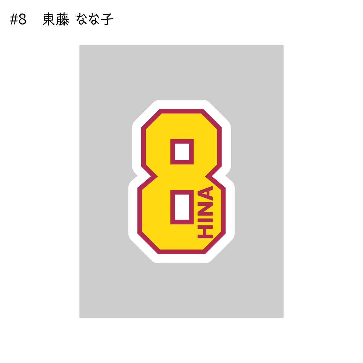 サンシャインラビッツ2025-26 アパレルステッカー《小》