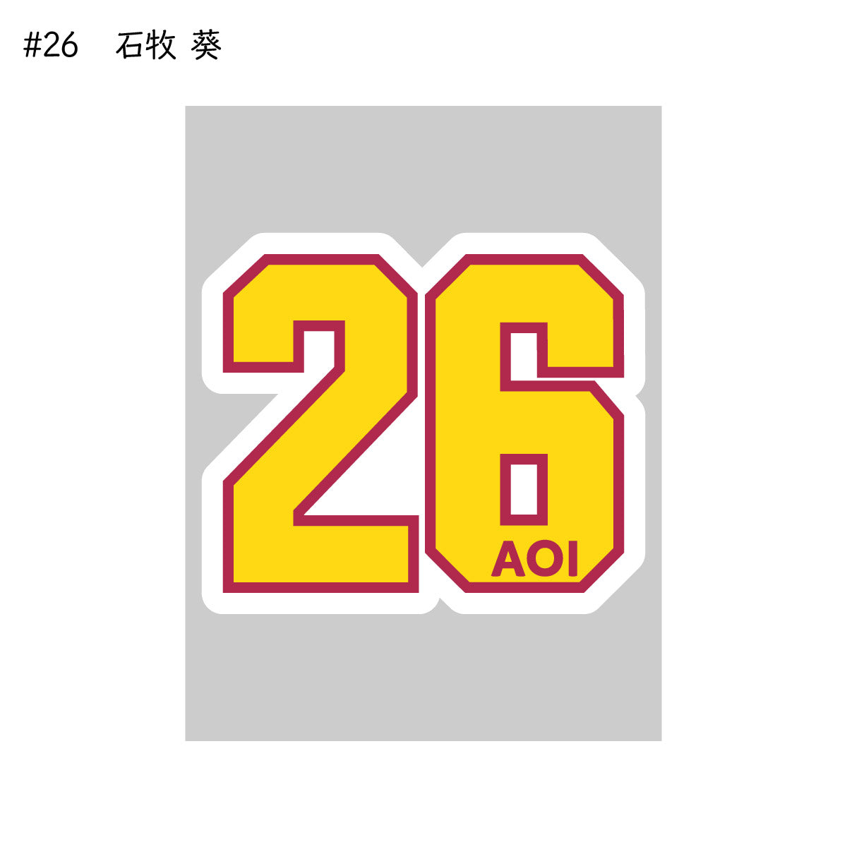サンシャインラビッツ2025-26 アパレルステッカー《小》