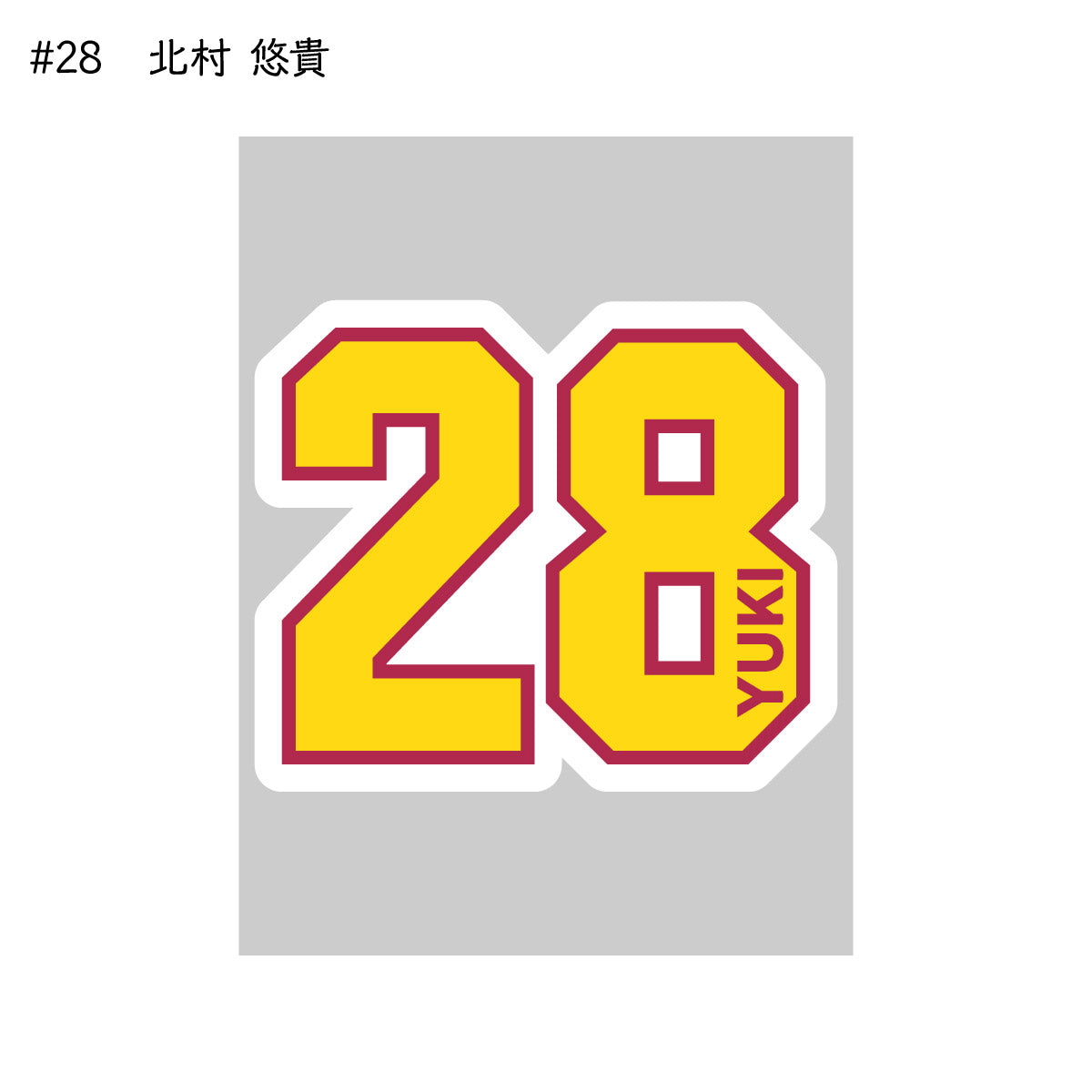 サンシャインラビッツ2025-26 アパレルステッカー《小》