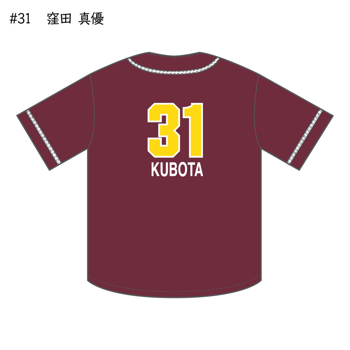 サンシャインラビッツ2025-26 ベースボールシャツ