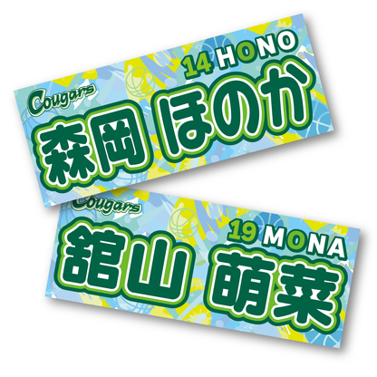 クーガーズ2026-27　選手名タオル