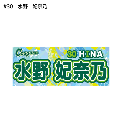 クーガーズ2026-27　選手名タオル