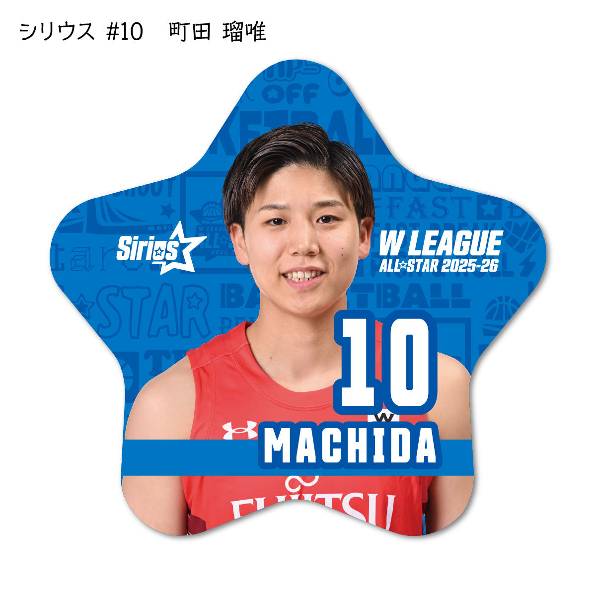 ALLSTAR出場選手 星型缶バッジ