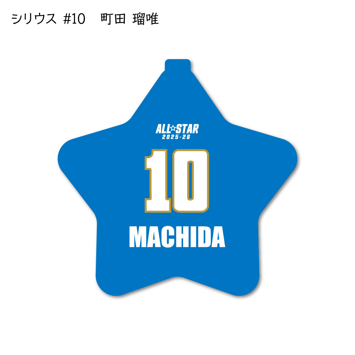 ALLSTAR出場選手 ラバーコインケース