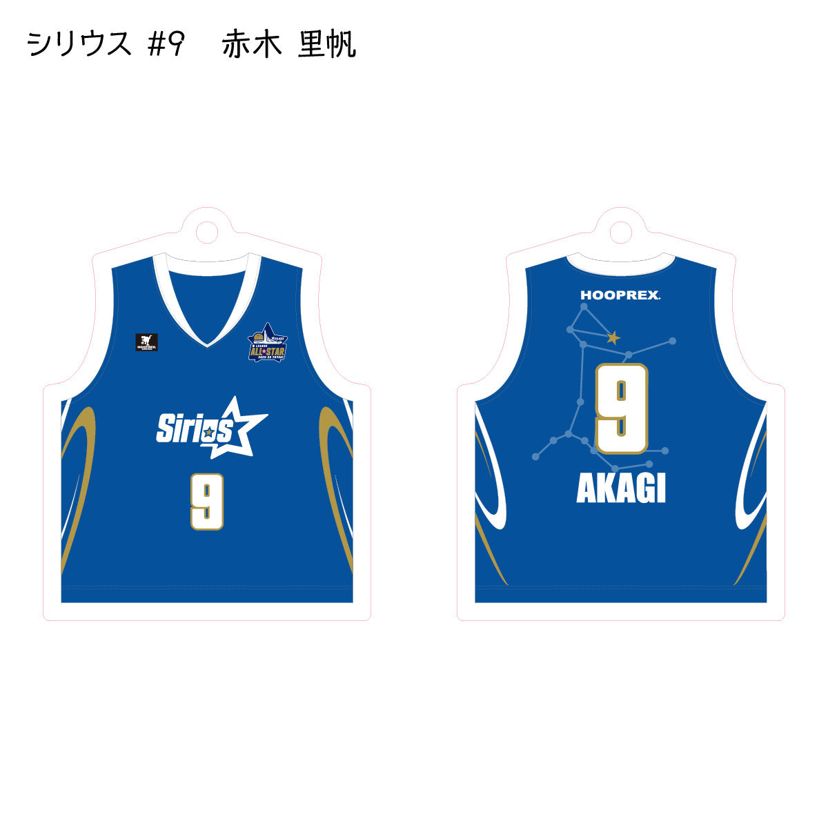 ALLSTAR出場選手 ユニフォームキーホルダー