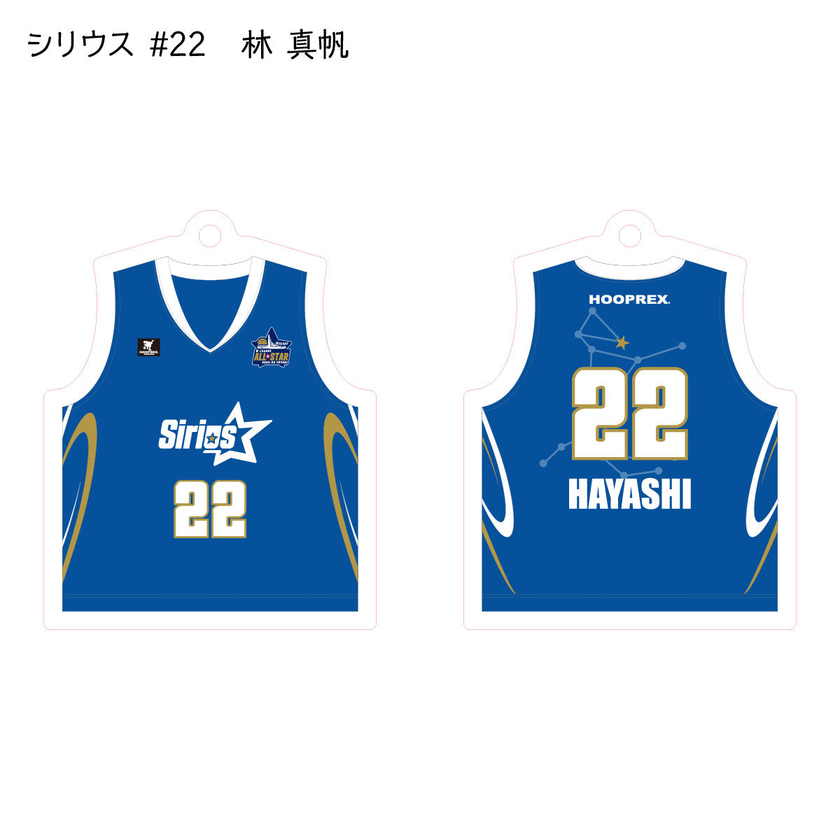 ALLSTAR出場選手 ユニフォームキーホルダー