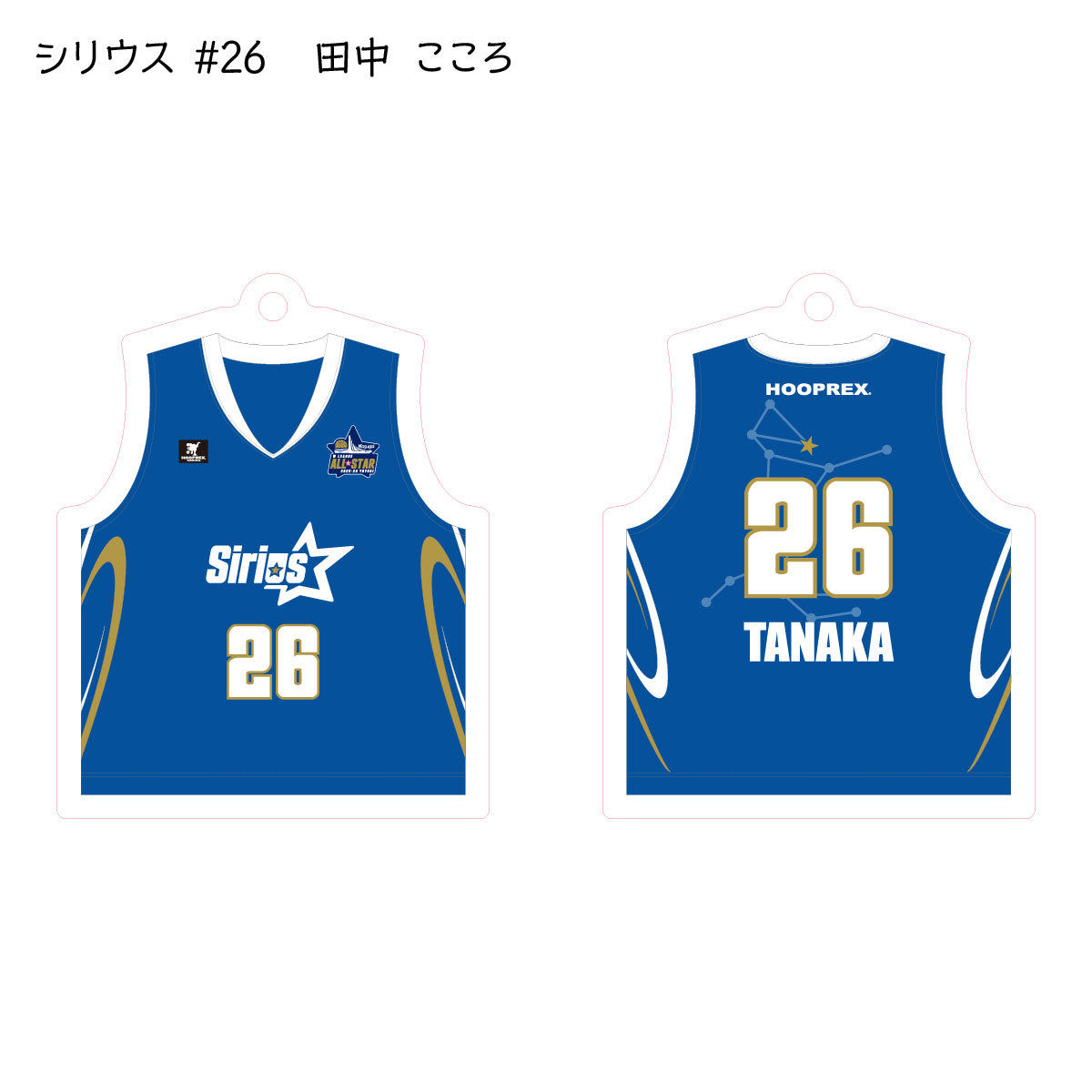 ALLSTAR出場選手 ユニフォームキーホルダー