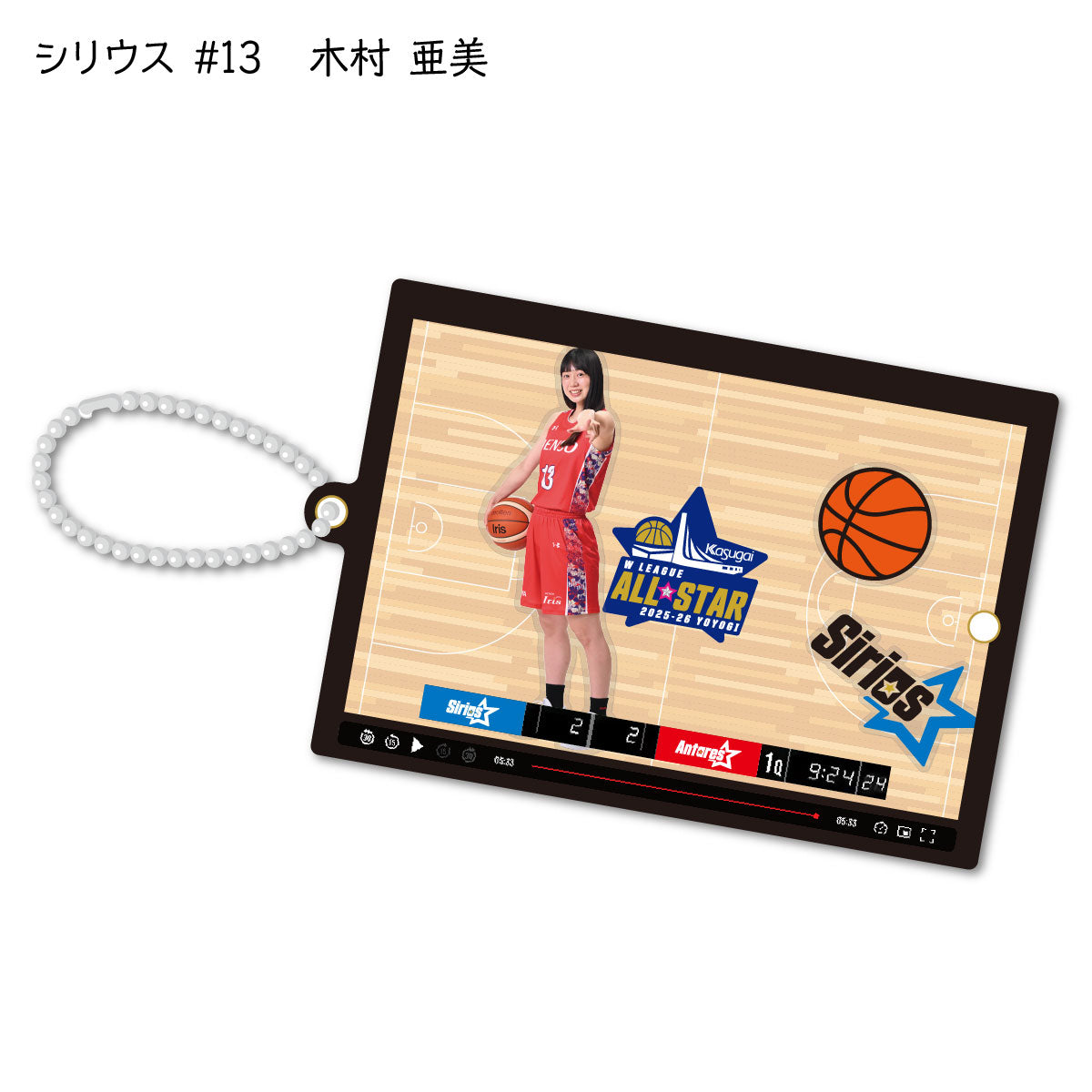 ALLSTAR出場選手 シャカシャカキーホルダー