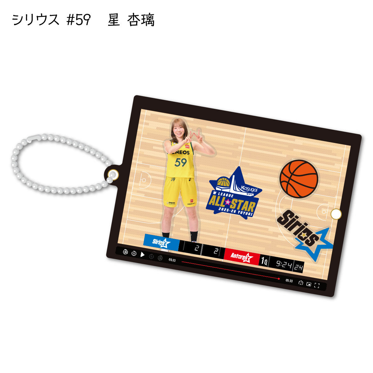 ALLSTAR出場選手 シャカシャカキーホルダー