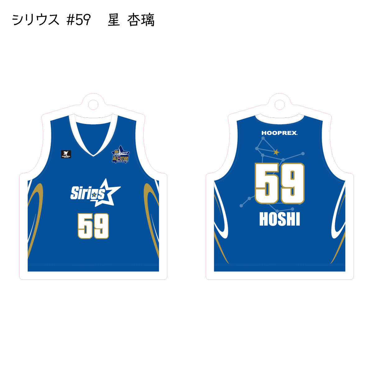 ALLSTAR出場選手 ユニフォームキーホルダー