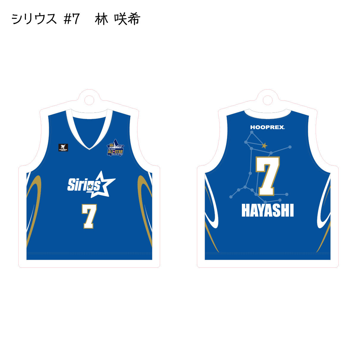 ALLSTAR出場選手 ユニフォームキーホルダー