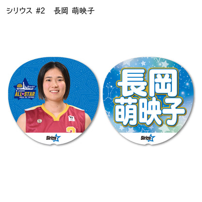 ALLSTAR出場選手 応援うちわ