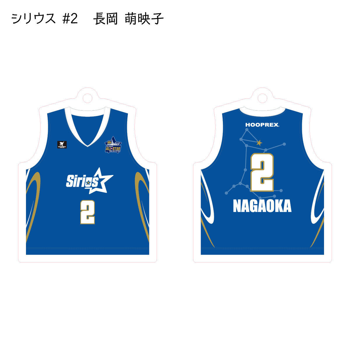 ALLSTAR出場選手 ユニフォームキーホルダー