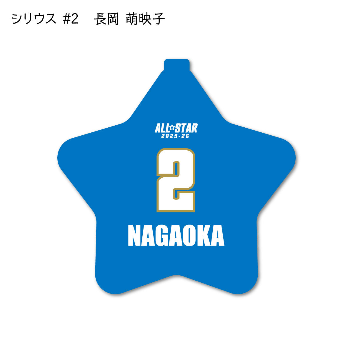 ALLSTAR出場選手 ラバーコインケース