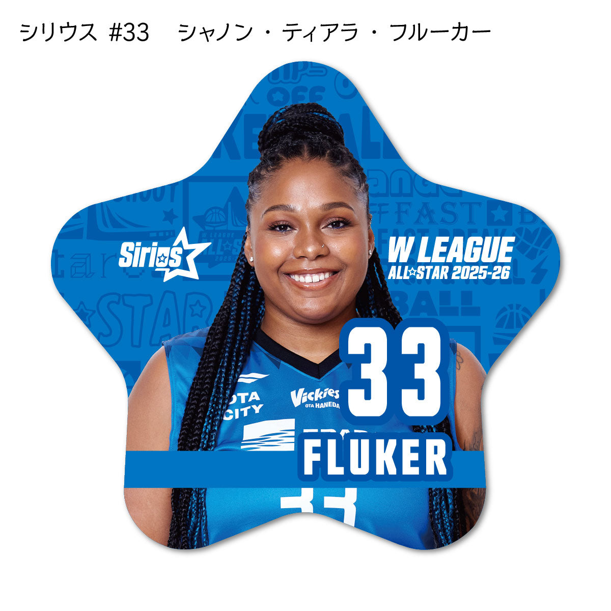 ALLSTAR出場選手 星型缶バッジ