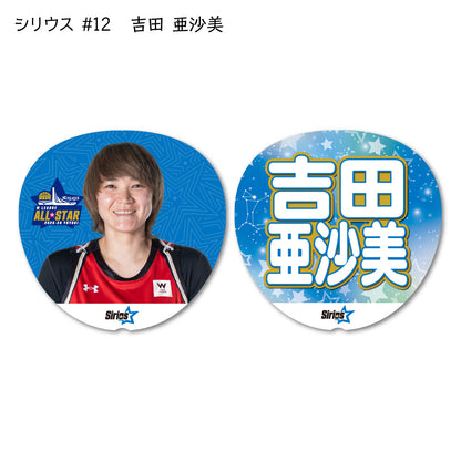 ALLSTAR出場選手 応援うちわ