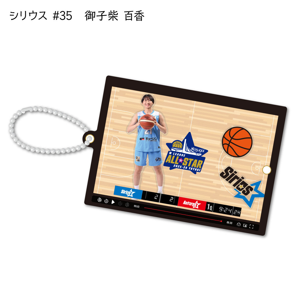 ALLSTAR出場選手 シャカシャカキーホルダー