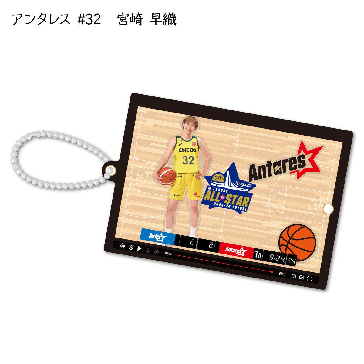 ALLSTAR出場選手 シャカシャカキーホルダー