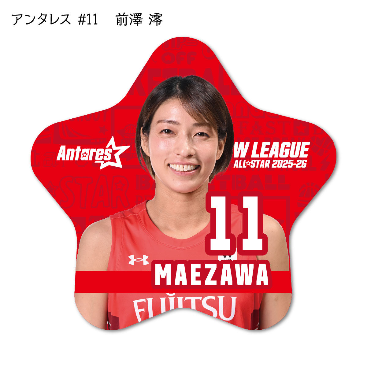 ALLSTAR出場選手 星型缶バッジ