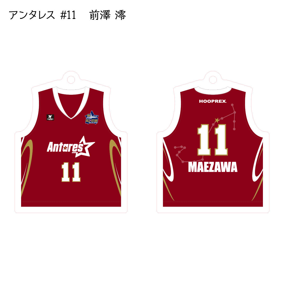 ALLSTAR出場選手 ユニフォームキーホルダー