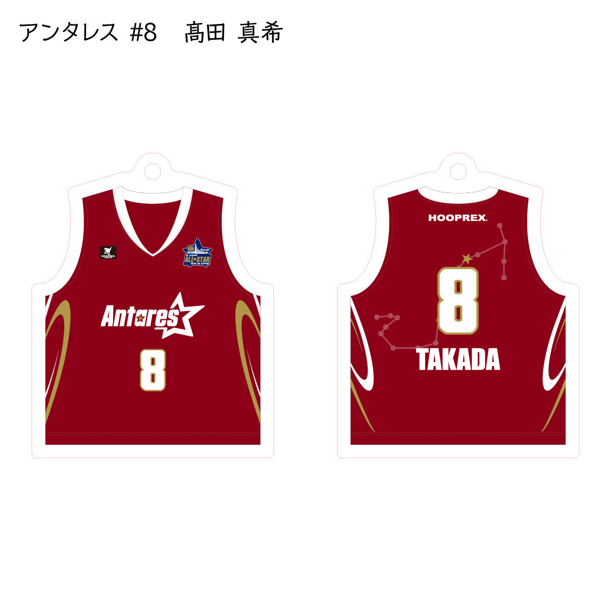 ALLSTAR出場選手 ユニフォームキーホルダー