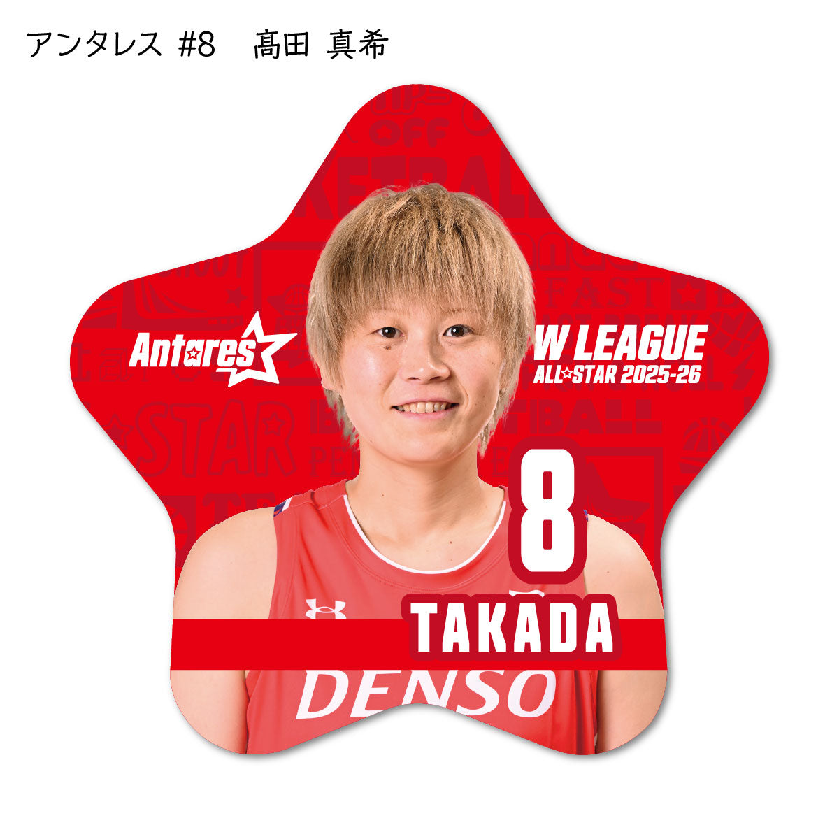 ALLSTAR出場選手 星型缶バッジ