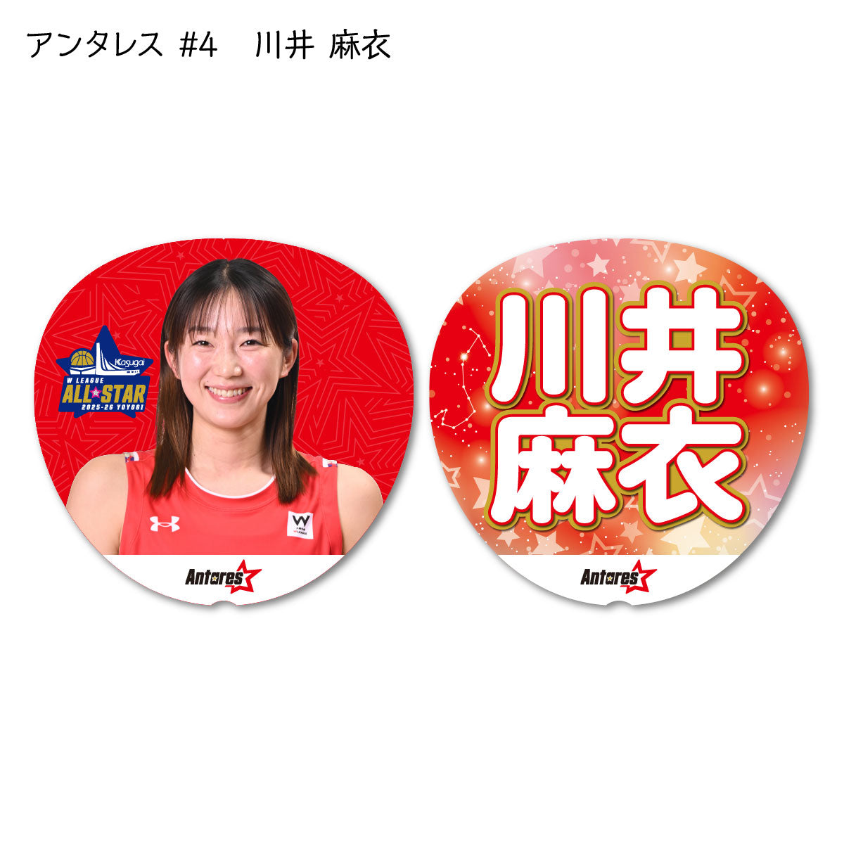 ALLSTAR出場選手 応援うちわ