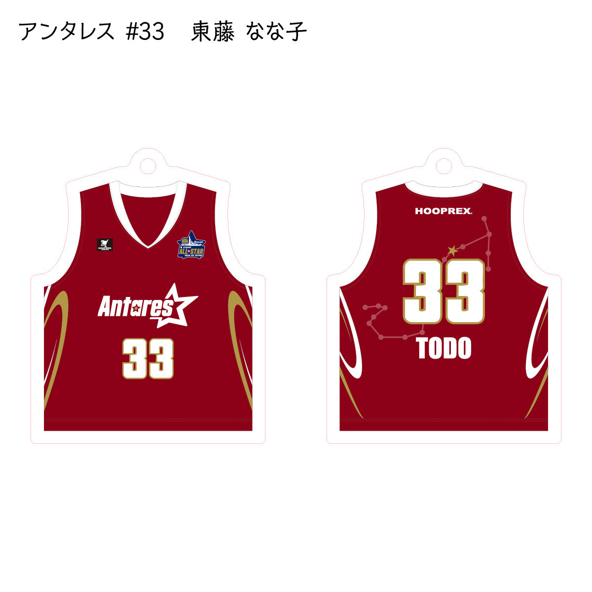 ALLSTAR出場選手 ユニフォームキーホルダー