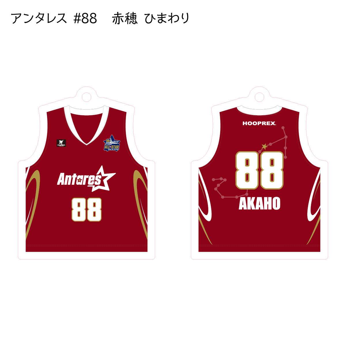 ALLSTAR出場選手 ユニフォームキーホルダー