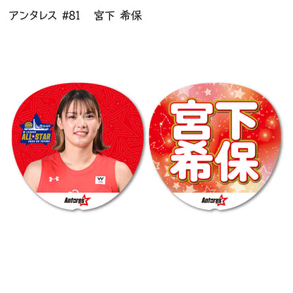 ALLSTAR出場選手 応援うちわ