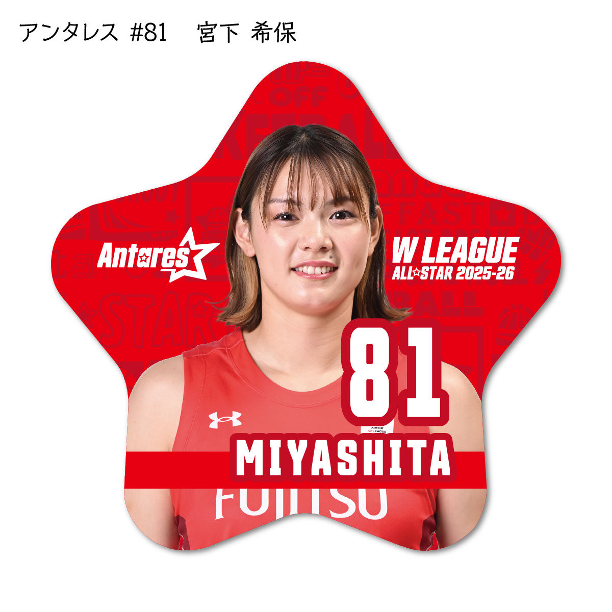 ALLSTAR出場選手 星型缶バッジ