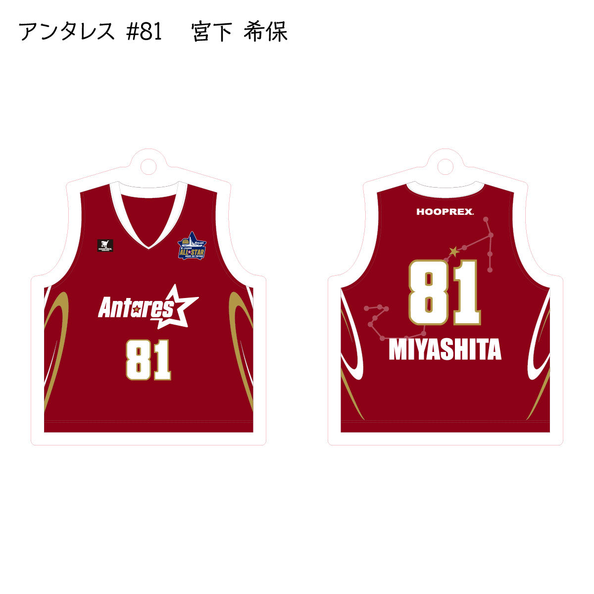 ALLSTAR出場選手 ユニフォームキーホルダー
