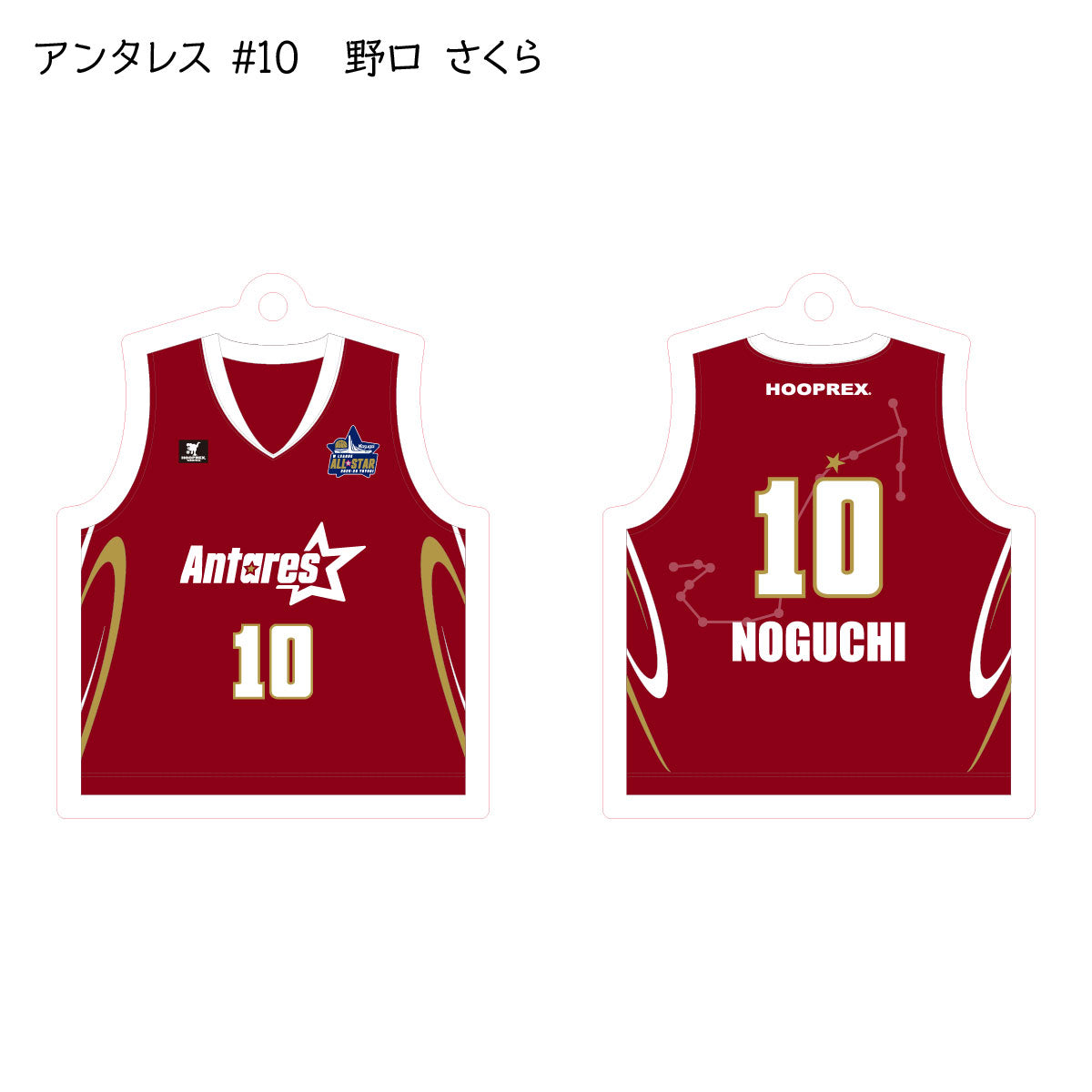 ALLSTAR出場選手 ユニフォームキーホルダー