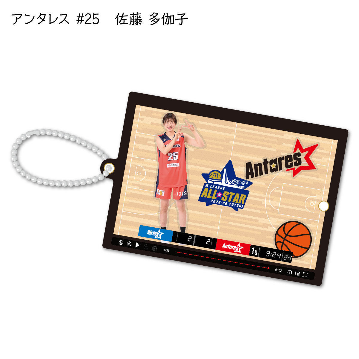 ALLSTAR出場選手 シャカシャカキーホルダー