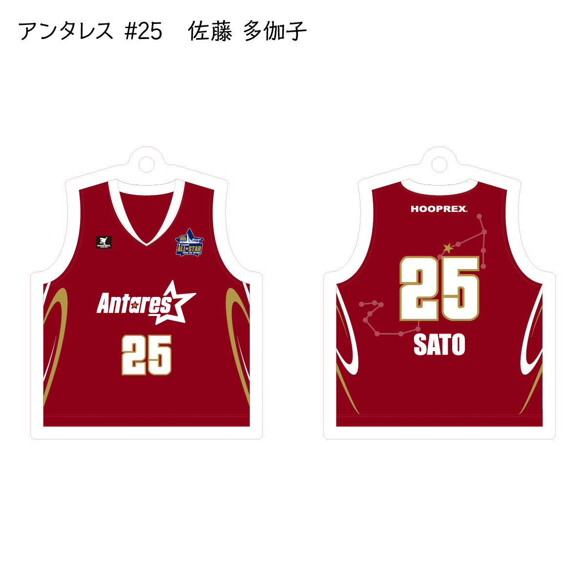 ALLSTAR出場選手 ユニフォームキーホルダー