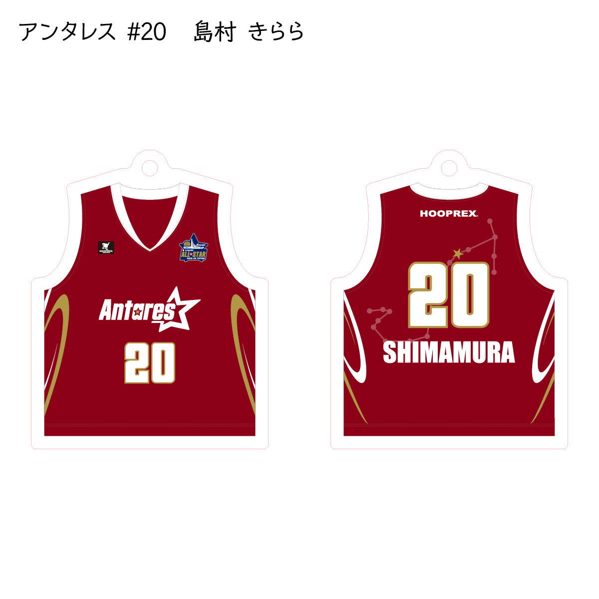 ALLSTAR出場選手 ユニフォームキーホルダー