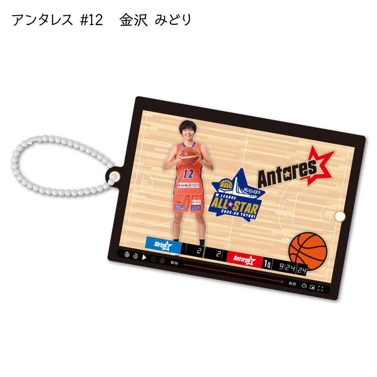 ALLSTAR出場選手 シャカシャカキーホルダー